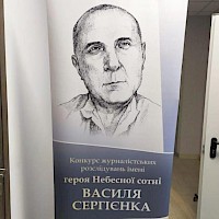 <span>Competition for investigative journalists</span>